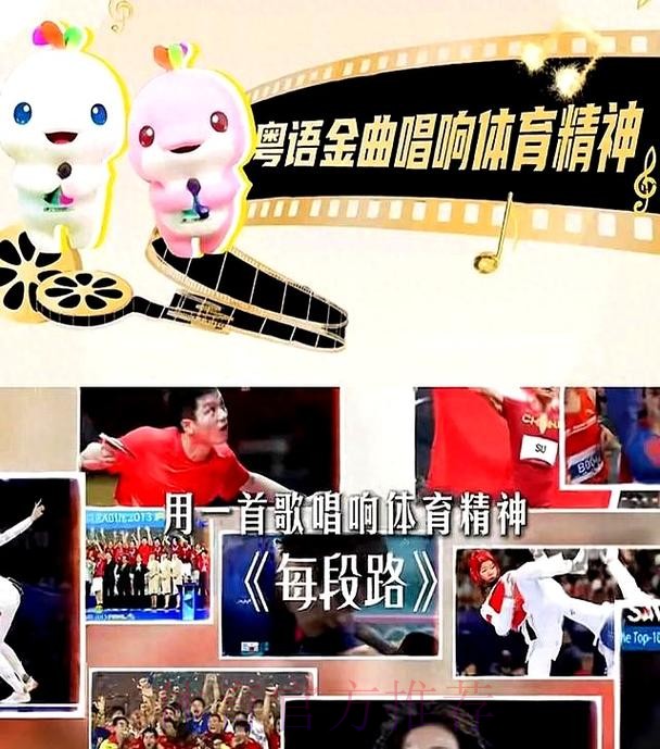 全运脉动共振中华体育精神——一场跨越时空的全运对话