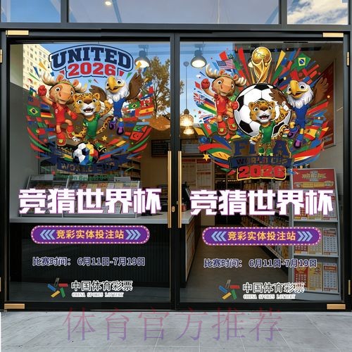 2026世界杯竞猜官网
