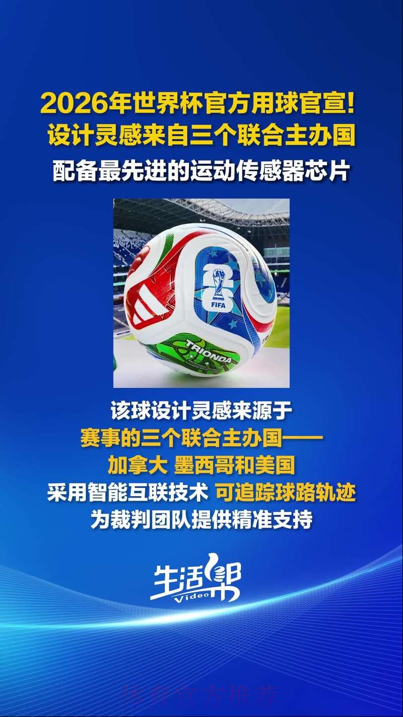 2026世界杯买球下载官方