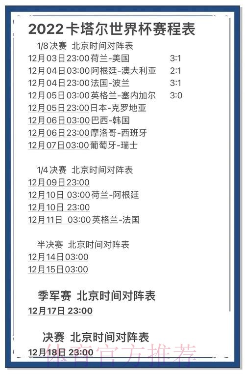 世界杯预测入口 世界杯预测入口