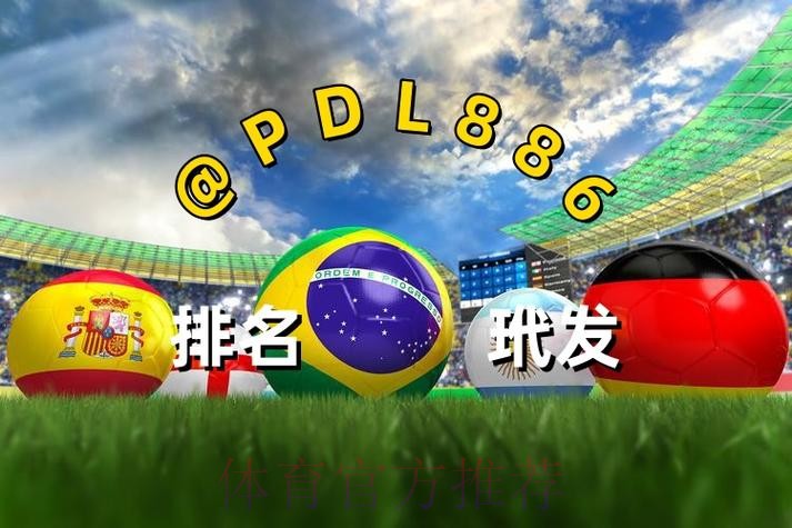世界杯买球在线最新网址