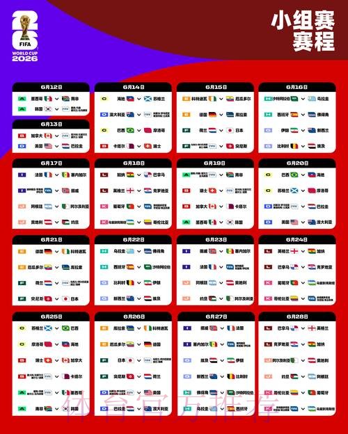 2026世界杯外围APP下载热门