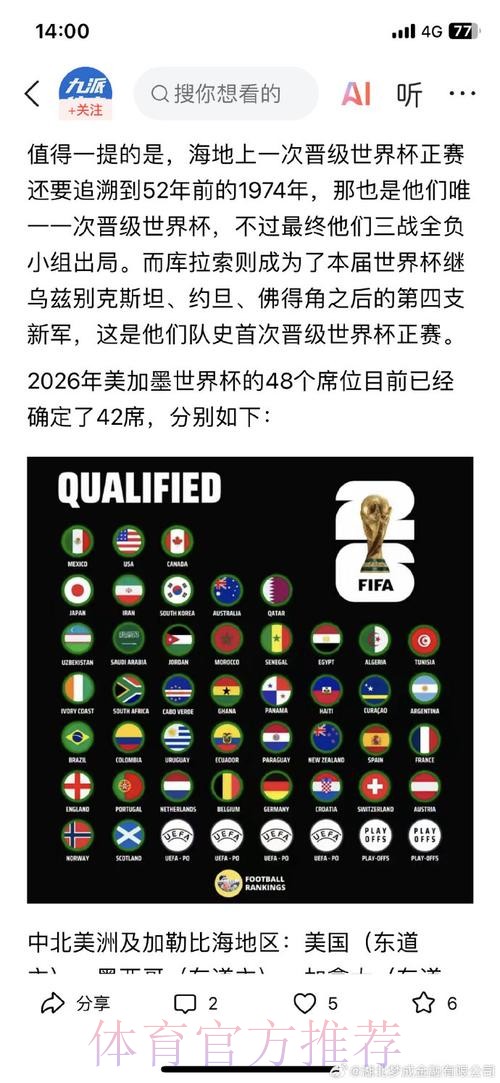 2026世界杯外围APP下载热门