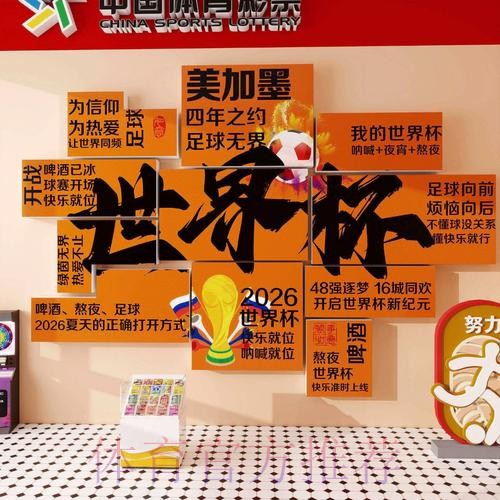2026世界杯投注高清最佳